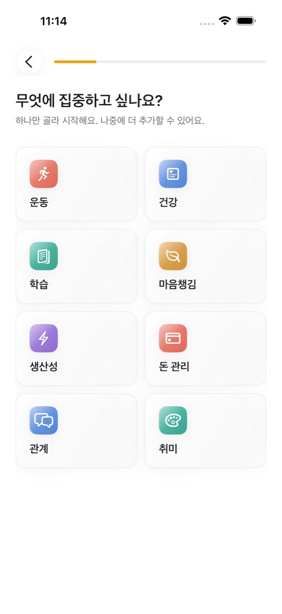 GooGoGoal app screen for choosing a focus area